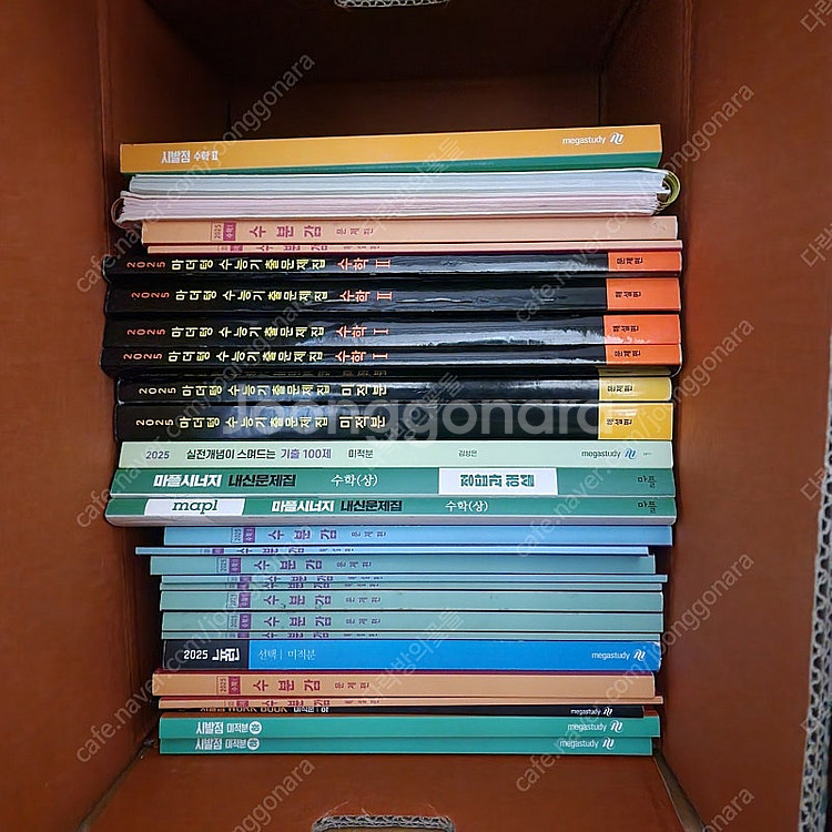 현우진 수능 참고서 팝니다 - 최상급만--1